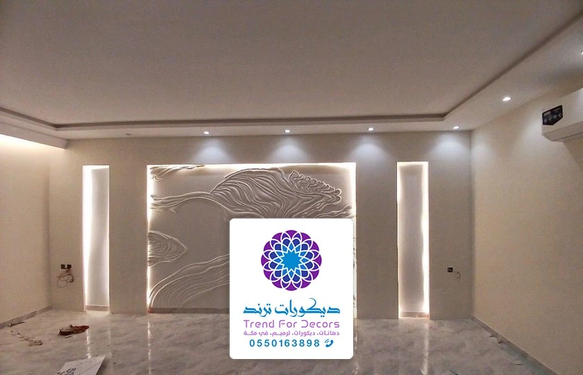 ديكور جبس للجدران مكة
