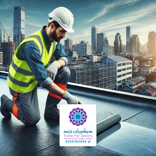 مقاول عزل اسطح مكة