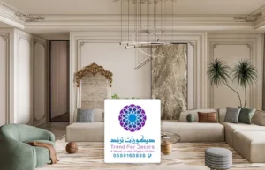 تصميم ديكور داخلي في مكة