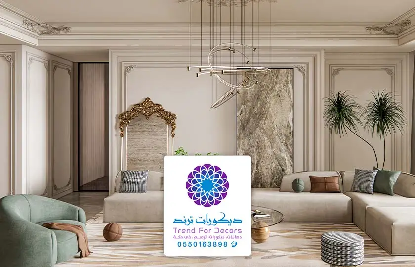 تصميم ديكور داخلي في مكة